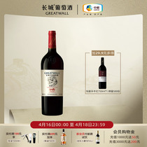 长城九八经典年份纪念赤霞珠干红葡萄酒单酿红酒单瓶品牌直营正品