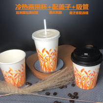 一次性杯子加厚盖欧八热饮冰冻饮料奶茶咖啡豆浆杯商用双淋膜纸杯