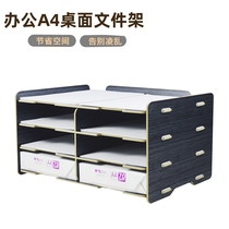a4纸专用多层木质文件收纳架办公桌面盒子资料框储物箱整理置物柜