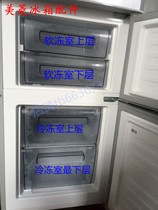 美菱冰箱抽屉冷藏冷冻盒子三门BCD-205K3C 210L3CX系列原装配件