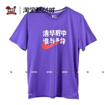 NIKE 高中联赛篮球训练T恤 短袖圆领 北京四五中清华附中密云二中