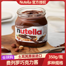 进口费列罗nutella能多益巧克力酱榛子可可酱烘焙面包商用榛果酱