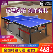双飞胜乒乓球台比赛案子可折叠室内标准型家用乒乓球桌简易兵乓桌