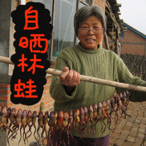 长白山亚种林蛙干雪蛤纯干小铁柱哥蛤蟆干东北吉林省产地满百包邮