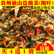 贵州特产 独山盐酸菜 400克 酸甜辣 （细叶）新鲜日期 1袋包邮