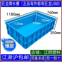 无锡巨龙牌水槽蓝色塑料鱼缸大号加长水箱X1120箱860箱740周转箱