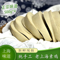 上海手工大素鸡豆制品500g*4素食新鲜大豆腐卷捆鸡素肠素肉豆腐干