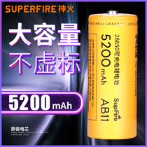 神火5200毫安26650锂电池大容量可充电动力3.7v/4.2v强光手电专用