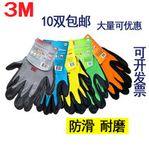 触屏3m手套电工电气舒适防滑耐磨手套骑行登山防护手套工业施工用