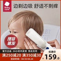 babycare婴儿理发器超静音自动吸发剃头发理发器儿童剪发神器宝宝