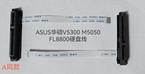 ASUS华硕V5000/M5050硬盘线 FL8800硬盘适配器