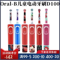 德国博朗欧乐B Oral-B儿童电动牙刷充电款防水轻柔护龈洁齿D100K