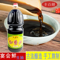 包邮 四川德阳特产丰百饍二级红酱油生抽2.6升/瓶 古法酿造餐饮装