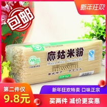 麻姑米粉1000克江西抚州特产过桥米线桂林米粉干南昌炒粉煮粉拌粉