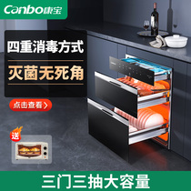 康宝磐石PRO消毒柜家用嵌入式不锈钢家用碗柜碗筷大容量烘干一体