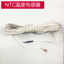 高精度风机温控器专用温度传感器空气探头NTC热敏电阻