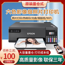 爱普生L8058彩色照片打印机喷墨无线家用六6色菲林连供热转印L805