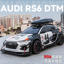 奥迪RS6改装车合金车模型仿真合金汽车模型跑车赛车男孩玩具车rs7