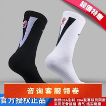 中国李宁赞助CBA联赛袜球员版中高帮纯棉透气吸汗篮球袜运动毛巾