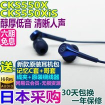 现货日行铁三角ATH-CKS550XIS CKS770X1100X重低音带麦入耳式耳机