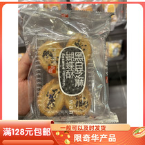 香港代购奇华饼家蝴蝶酥芝士火腿进口千层酥饼干零食小吃休闲礼盒