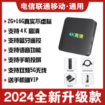 中国移动网络电视机顶盒电信联通2024新款无线数字4k超高清魔百盒