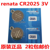 2粒renata瑞士CR2025纽扣电池电子秤比亚迪S6卡片奇骏钥匙遥控器