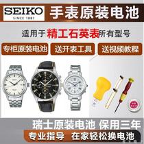适用于精工SEIKO石英手表电池7N42/7T92/7T94/7N83瑞士原装电子