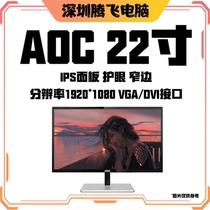二手电脑AOC联想DELL15 17 19 20 22 24寸家用办公液晶监控显示器
