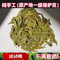 2024【纯手工】狮峰山龙井茶明前一级杭州西湖原产地群体种绿茶