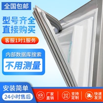 适用海尔冰箱密封条磁吸门封条家用门胶条BCD系列万能通用密封条