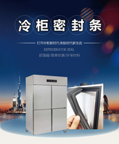 冰箱配件适用于商用吧台式分体式吧台贡茶不锈钢工作台门封密封条