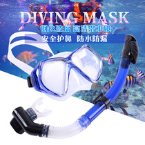 成人潜水镜装备套装浮潜三宝防水全半干式呼吸管儿童面罩游泳眼镜