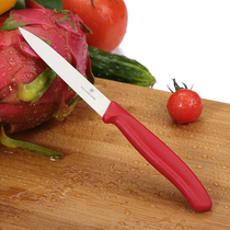 瑞士维氏进口不锈钢家用水果刀厨房果蔬削皮刀多用小刀便携刀具