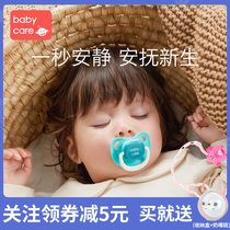 babycare安抚奶嘴新生婴儿超软防胀气宝宝一岁安睡型3个月6月以上