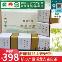 2024新茶上市正宗安吉白茶明前精品特级嫩芽高山绿茶250g高档礼盒