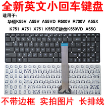 适用于 华硕K55V笔记本电脑键盘 A55V键盘更换A55VD R500V R700V A55X K751 A751 X751 K55DE键盘K550VD A55C