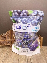 东北黑龙江大兴安岭野生天然蓝莓果干内置小包装蜜饯无色素 500克