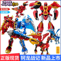 龙钶战记勇士机甲玩具3变形恐龙合体机器人金刚至尊版科龙冰炎龙4