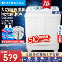 海尔洗衣机9/10公斤半自动家用双桶老式大容量双缸12kg小神螺旗舰