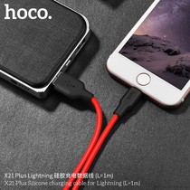 HOCO浩酷X21硅胶手机数据线充电线适用于苹果安卓TypeC加粗内芯