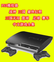 PS3游戏下载 合集 中文游戏 ISO全集 文件夹格式汉化通用模拟器