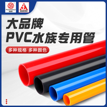 台湾三厘鱼缸管件配件大全水族上水下水PVC塑料水管硬管排水管材
