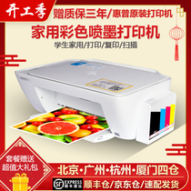 hp1112惠普HP2130打印机学生家用小型办公彩色照片复印一体机2640