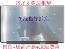 MECHREVO/机械革命深海幽灵 Z3Pro 蛟龙5 Umi Air Pro3笔记本屏幕