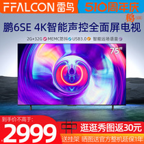 TCL鹏6SE75英寸FFALCON/雷鸟 75S365C 高清4K智能声控全面屏电视