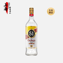 卡察莎51甘蔗酒 卡莎萨朗姆酒CACHASA巴西进口洋酒调酒鸡尾酒基酒