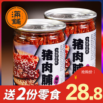 【满铺】靖江蜜汁猪肉脯180g*2罐 罐装零食小吃散装香辣味肉干