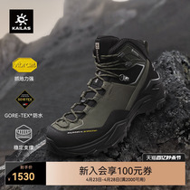 KAILAS凯乐石MT5-3 GTX MID登山鞋中帮防水防滑户外徒步鞋男女款