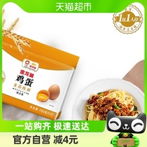【中国新主播】金龙鱼经典塑包鸡蛋风味挂面150g*10包面条小包装